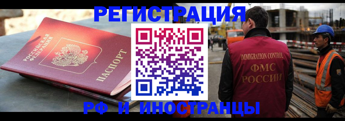 прописка в квартире в Почепе