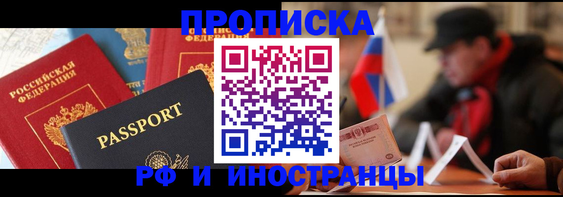 временная регистрация собственник в Почепе