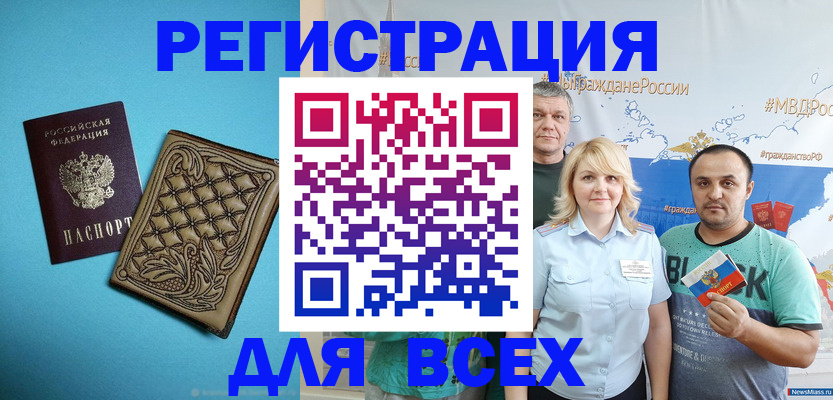 купить прописку в Почепе