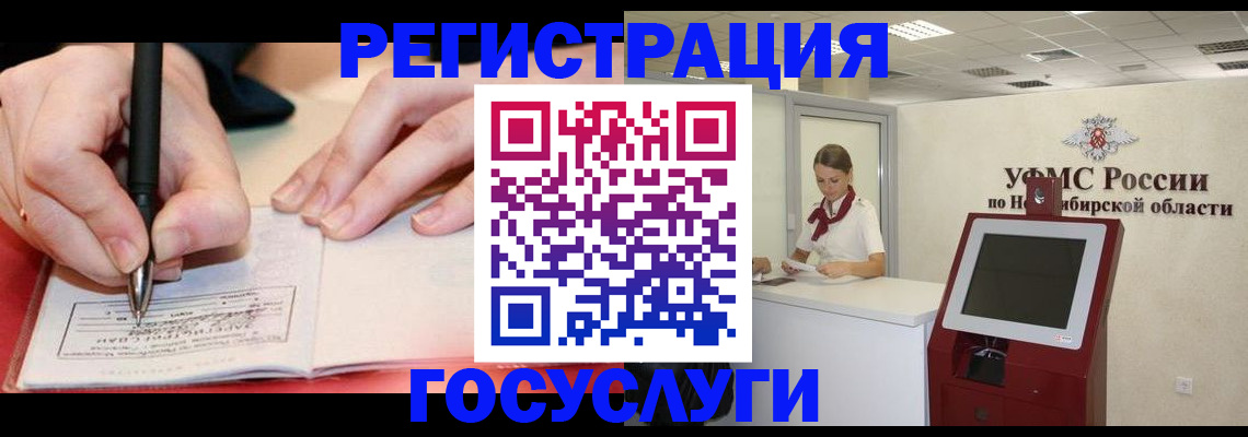 прописка штамп в Почепе