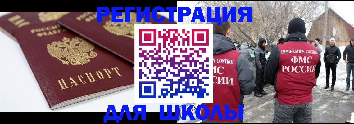 прописка гарантия в Почепе