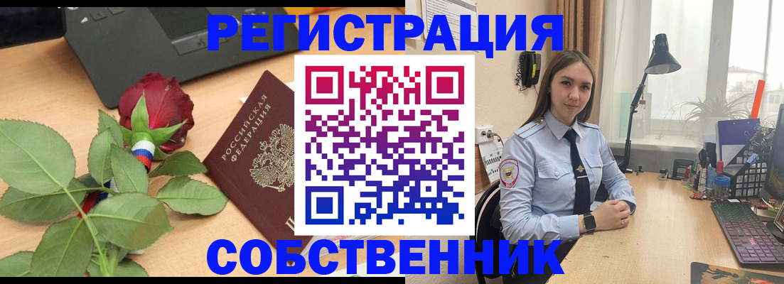 прописка штамп в Почепе